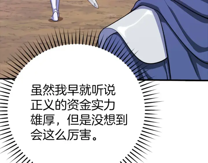 漫画《练级20年，出门就是满级反派》第28话 拉拢第173张图