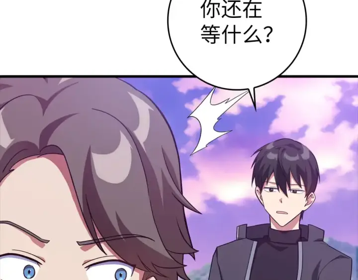 漫画《练级20年，出门就是满级反派》第28话 拉拢第175张图