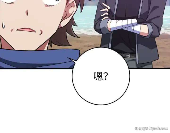 漫画《练级20年，出门就是满级反派》第28话 拉拢第176张图