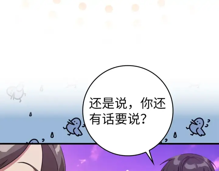 漫画《练级20年，出门就是满级反派》第28话 拉拢第180张图