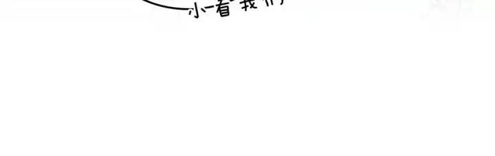 漫画《练级20年，出门就是满级反派》第28话 拉拢第182张图
