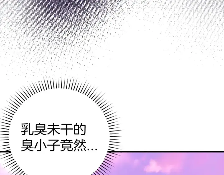 漫画《练级20年，出门就是满级反派》第28话 拉拢第186张图