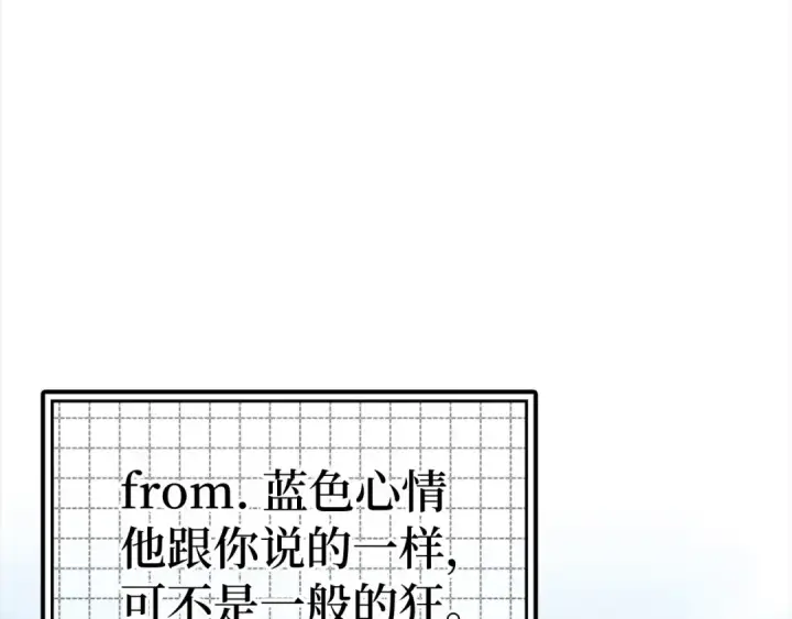 漫画《练级20年，出门就是满级反派》第28话 拉拢第190张图