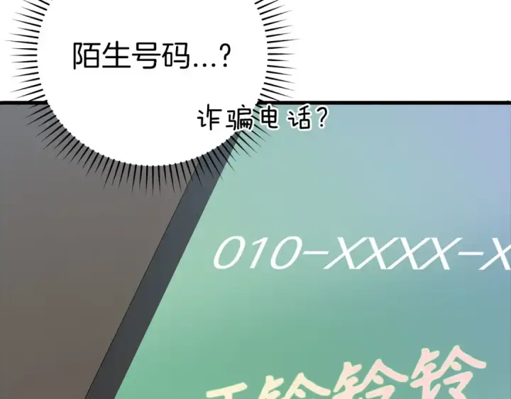 漫画《练级20年，出门就是满级反派》第28话 拉拢第215张图
