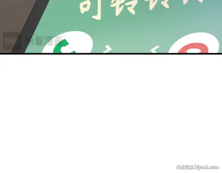 漫画《练级20年，出门就是满级反派》第28话 拉拢第216张图