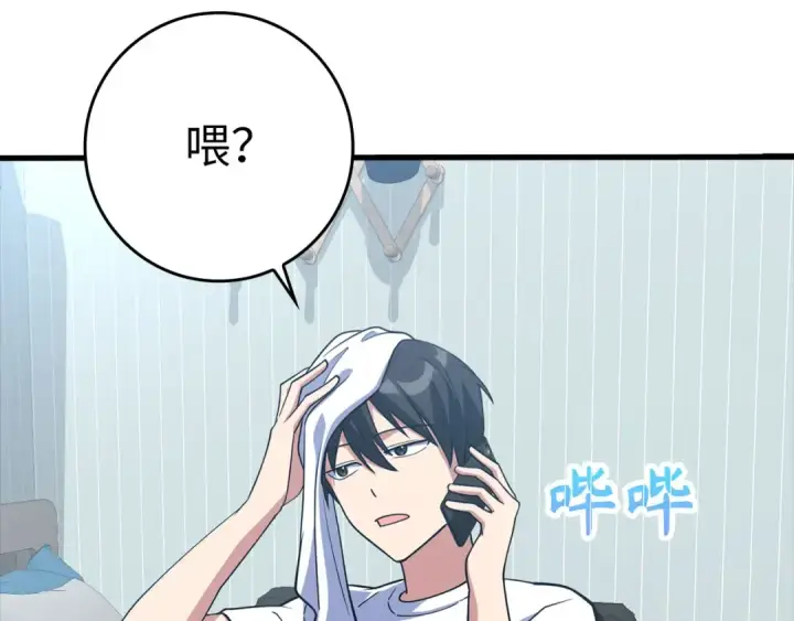 漫画《练级20年，出门就是满级反派》第28话 拉拢第217张图