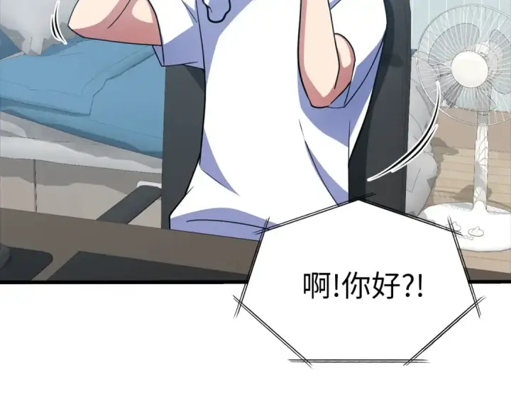 漫画《练级20年，出门就是满级反派》第28话 拉拢第218张图