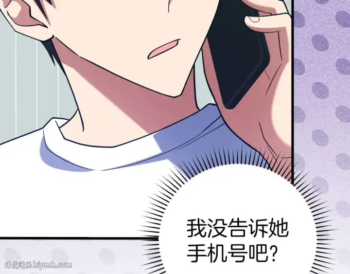 漫画《练级20年，出门就是满级反派》第28话 拉拢第224张图