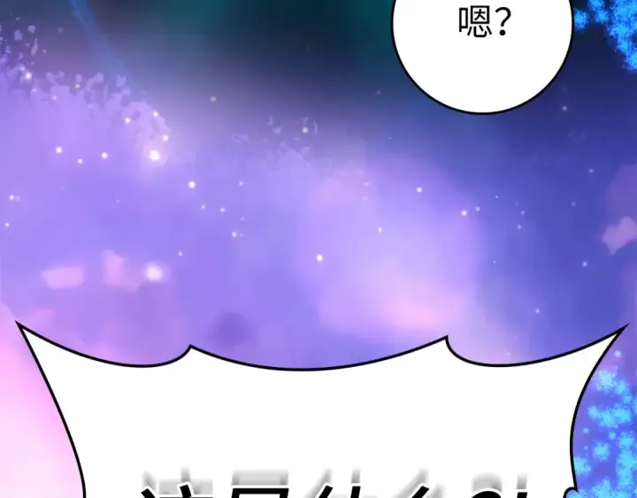 漫画《练级20年，出门就是满级反派》第28话 拉拢第28张图