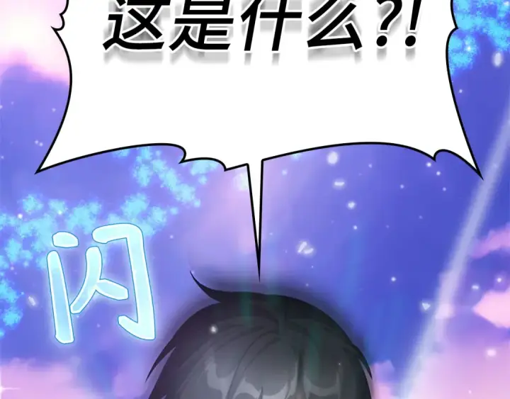 漫画《练级20年，出门就是满级反派》第28话 拉拢第29张图