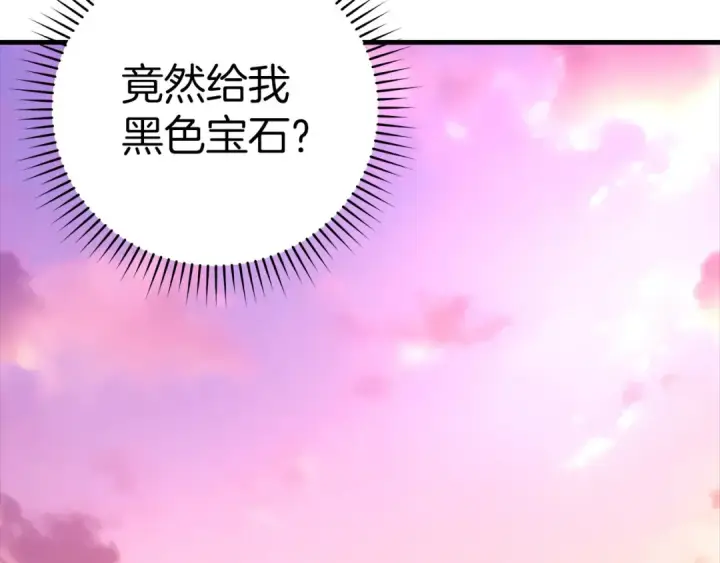 漫画《练级20年，出门就是满级反派》第28话 拉拢第33张图