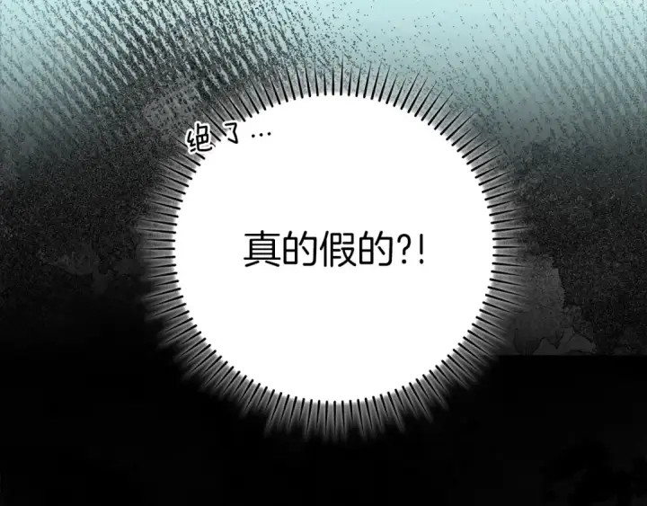 漫画《练级20年，出门就是满级反派》第28话 拉拢第35张图