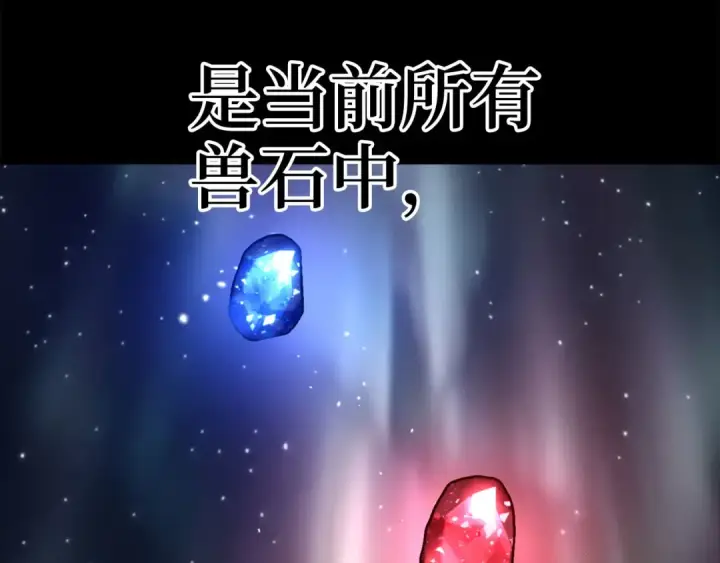 漫画《练级20年，出门就是满级反派》第28话 拉拢第41张图