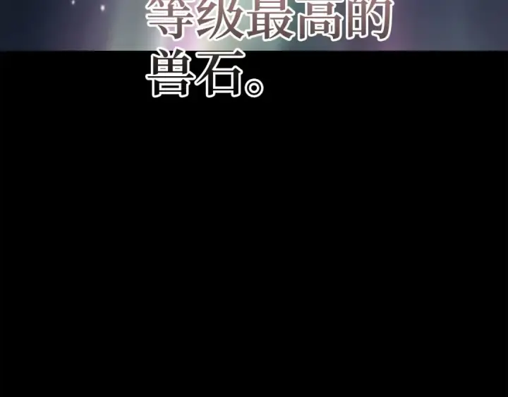 漫画《练级20年，出门就是满级反派》第28话 拉拢第43张图