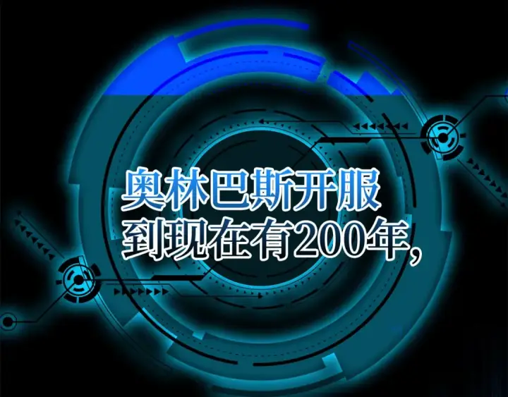 漫画《练级20年，出门就是满级反派》第28话 拉拢第44张图