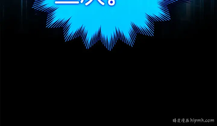 漫画《练级20年，出门就是满级反派》第28话 拉拢第48张图