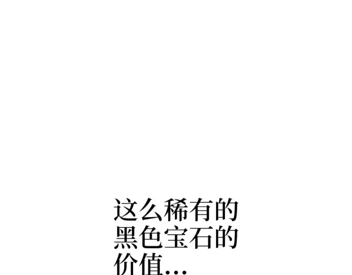 漫画《练级20年，出门就是满级反派》第28话 拉拢第49张图
