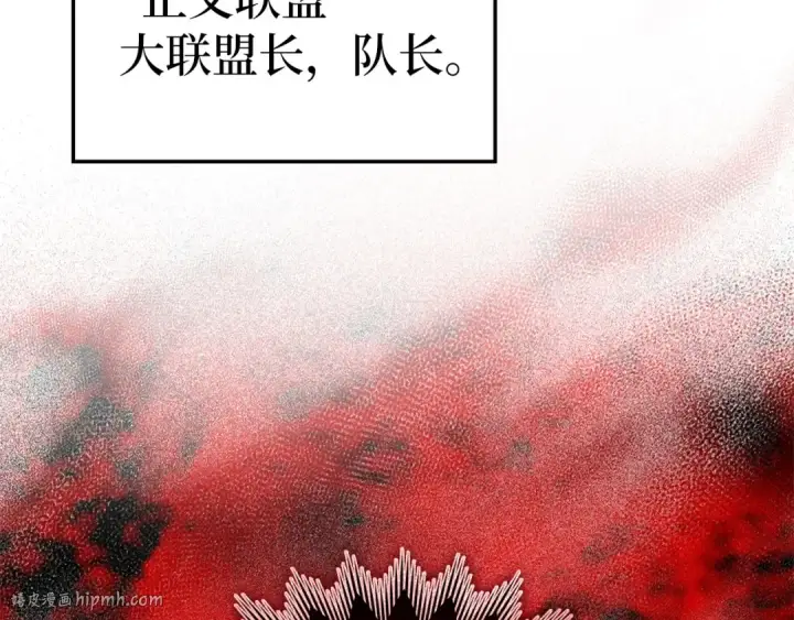漫画《练级20年，出门就是满级反派》第28话 拉拢第72张图
