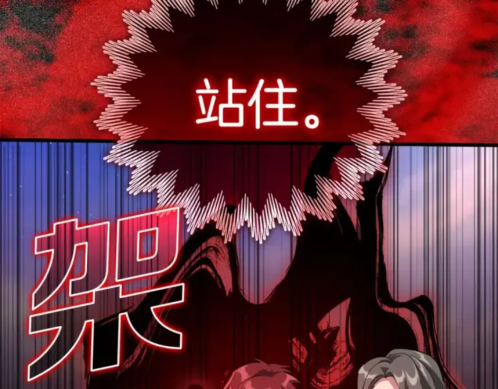 漫画《练级20年，出门就是满级反派》第28话 拉拢第73张图