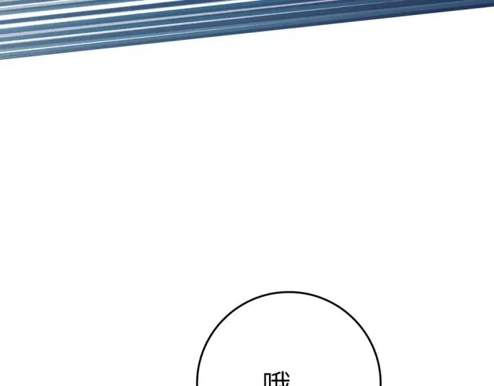 漫画《练级20年，出门就是满级反派》第28话 拉拢第78张图