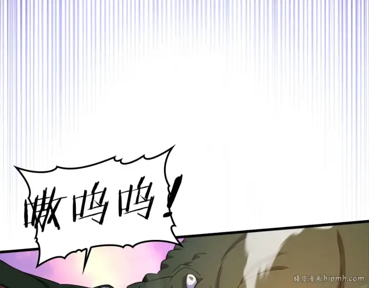 漫画《练级20年，出门就是满级反派》第28话 拉拢第8张图
