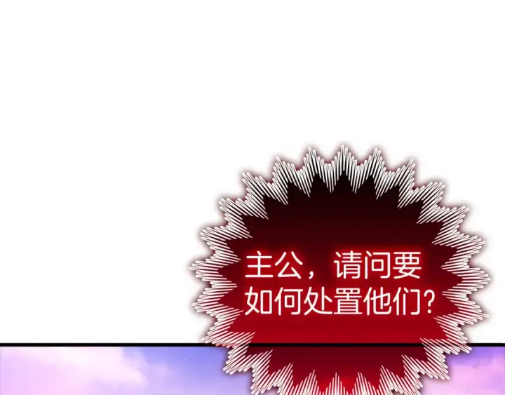 漫画《练级20年，出门就是满级反派》第28话 拉拢第81张图
