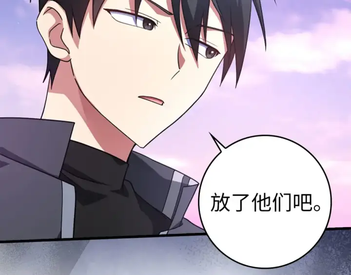 漫画《练级20年，出门就是满级反派》第28话 拉拢第87张图