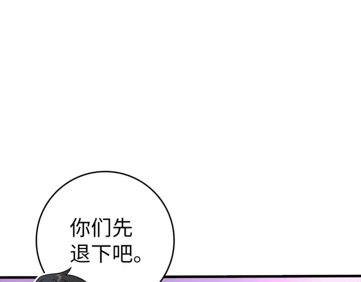 漫画《练级20年，出门就是满级反派》第28话 拉拢第91张图