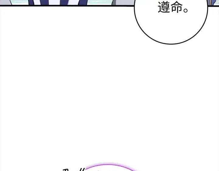 漫画《练级20年，出门就是满级反派》第28话 拉拢第93张图