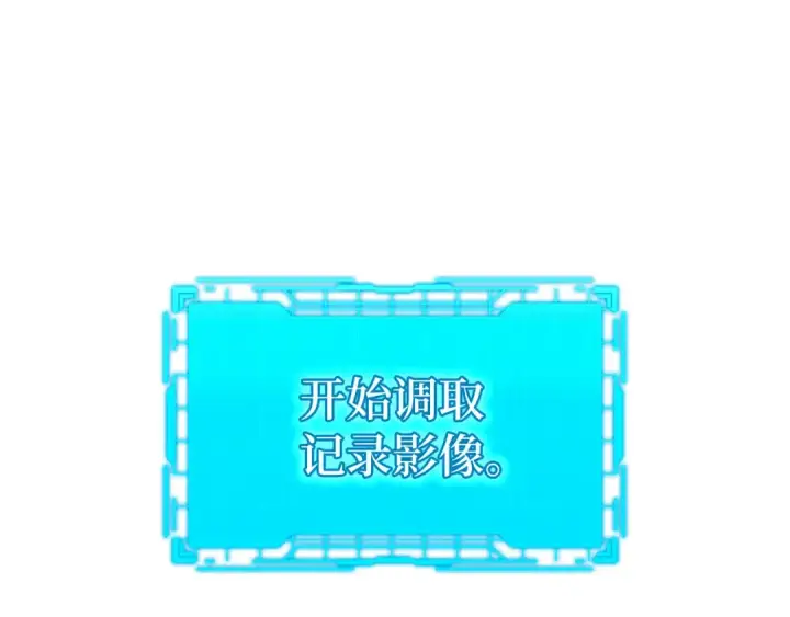 漫画《练级20年，出门就是满级反派》第29话 造谣第108张图
