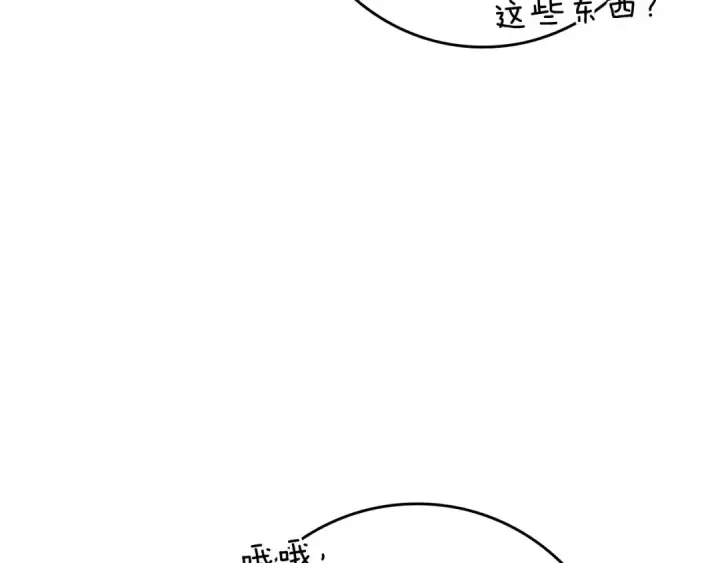 漫画《练级20年，出门就是满级反派》第29话 造谣第113张图