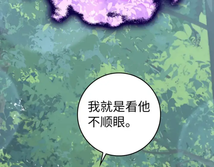 漫画《练级20年，出门就是满级反派》第29话 造谣第135张图