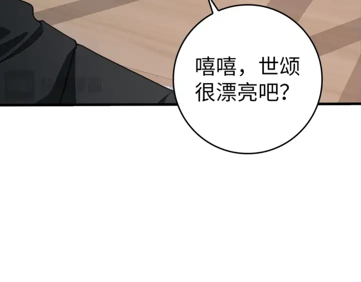 漫画《练级20年，出门就是满级反派》第29话 造谣第14张图