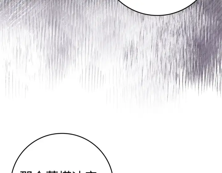 漫画《练级20年，出门就是满级反派》第29话 造谣第142张图