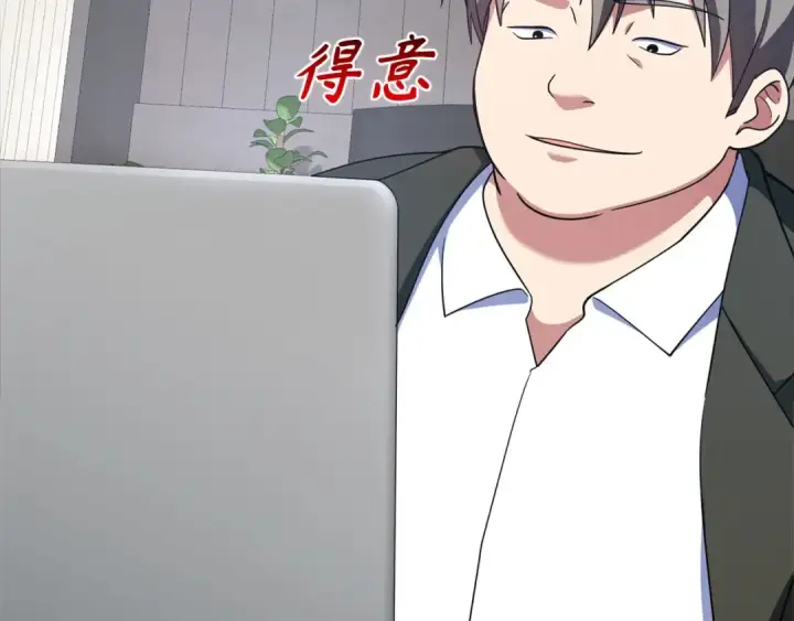 漫画《练级20年，出门就是满级反派》第29话 造谣第153张图
