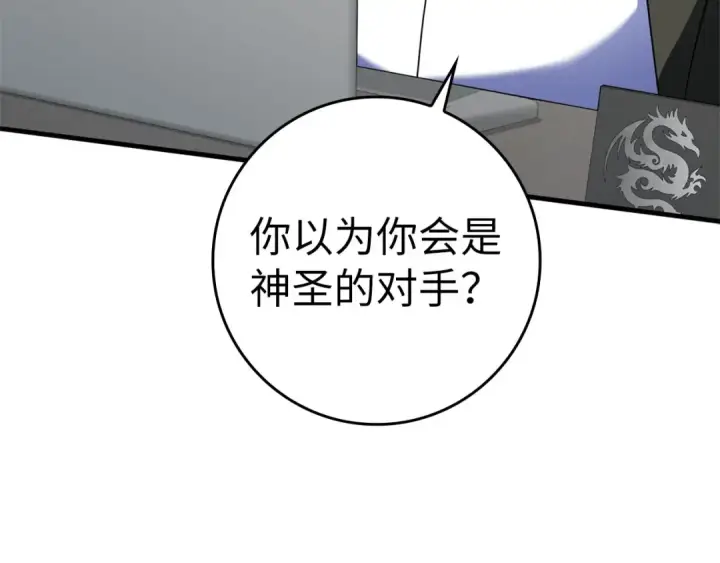 漫画《练级20年，出门就是满级反派》第29话 造谣第154张图
