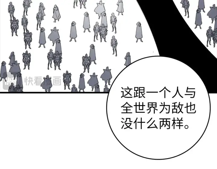 漫画《练级20年，出门就是满级反派》第29话 造谣第161张图