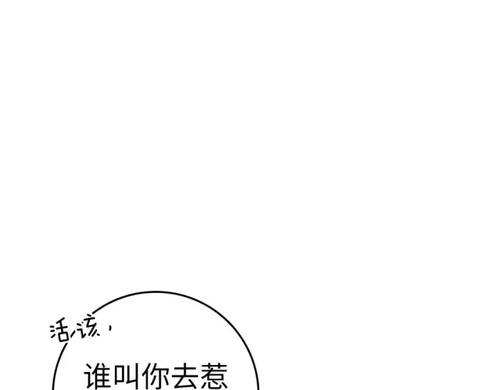 漫画《练级20年，出门就是满级反派》第29话 造谣第162张图
