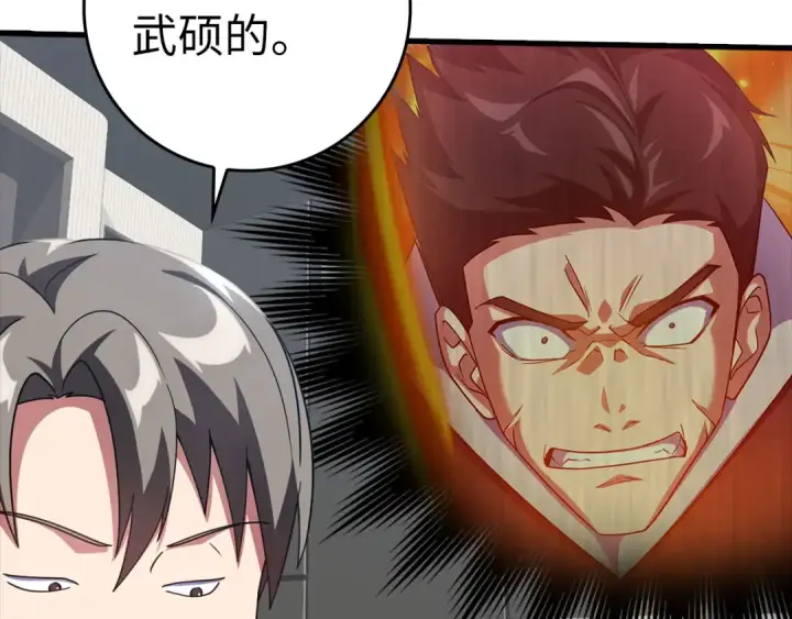 漫画《练级20年，出门就是满级反派》第29话 造谣第163张图