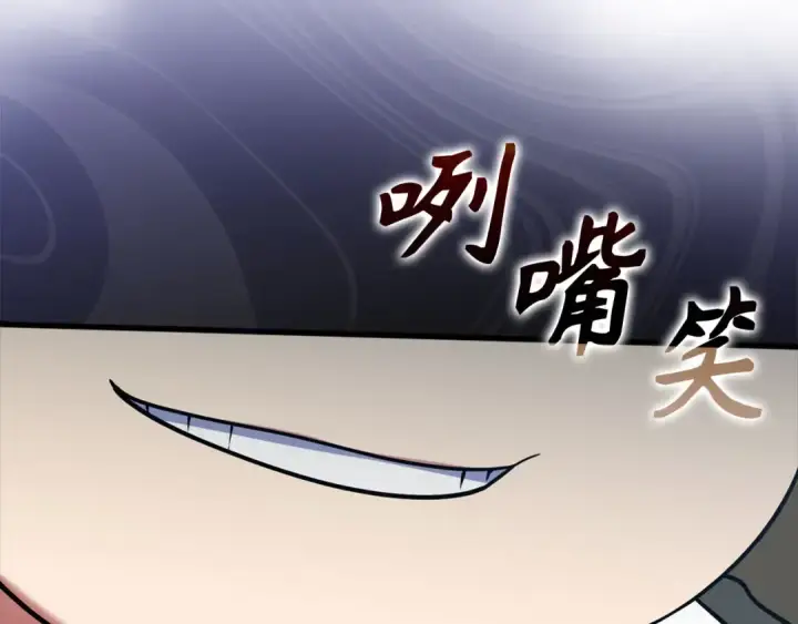 漫画《练级20年，出门就是满级反派》第29话 造谣第165张图