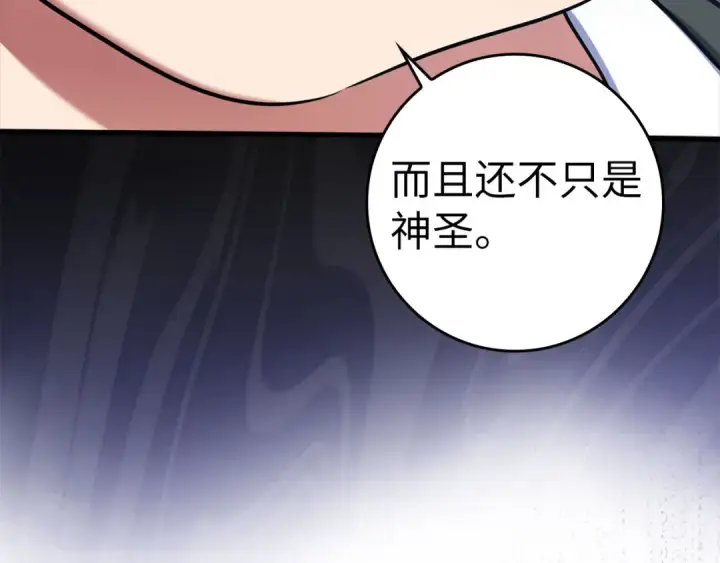 漫画《练级20年，出门就是满级反派》第29话 造谣第166张图