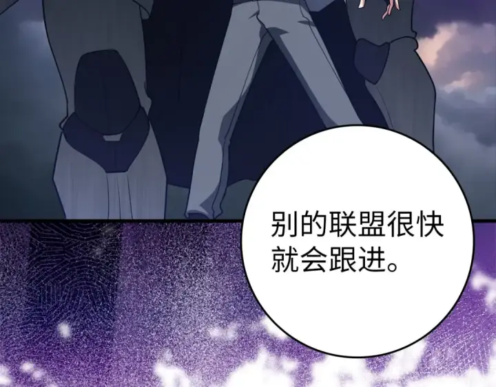 漫画《练级20年，出门就是满级反派》第29话 造谣第174张图