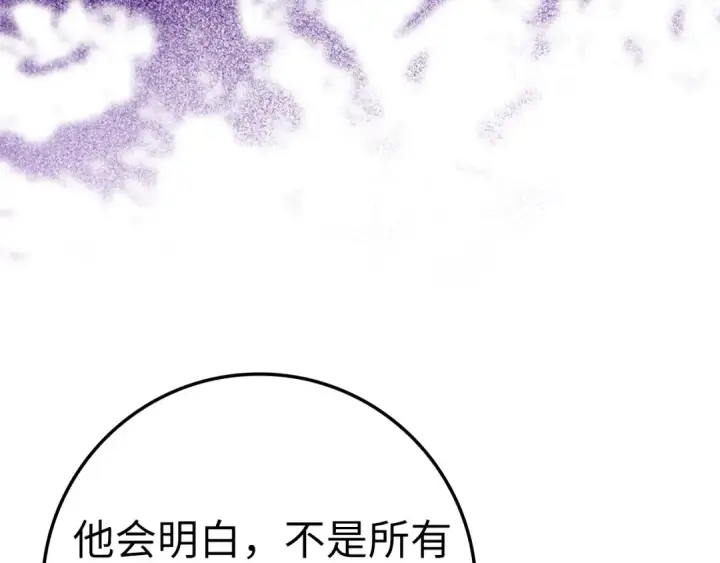 漫画《练级20年，出门就是满级反派》第29话 造谣第175张图