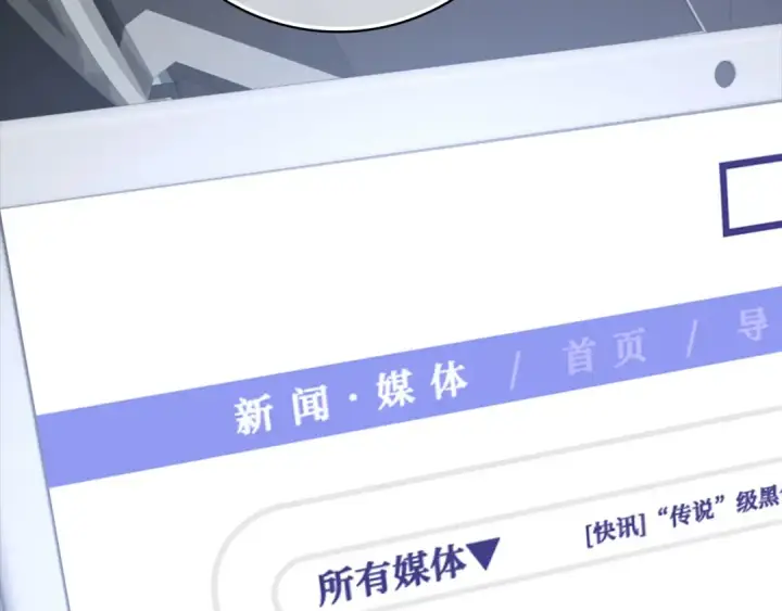 漫画《练级20年，出门就是满级反派》第29话 造谣第191张图