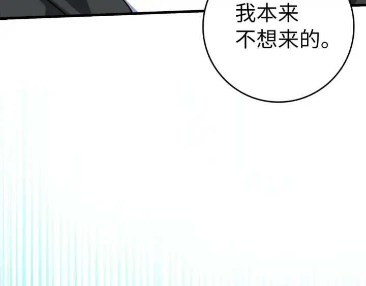 漫画《练级20年，出门就是满级反派》第29话 造谣第28张图