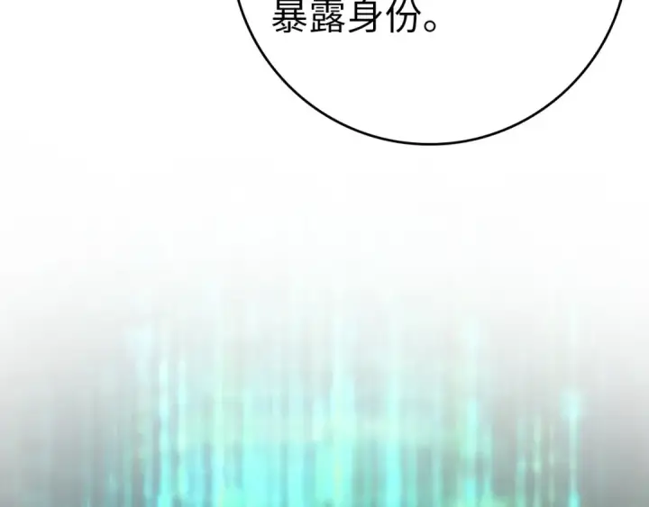 漫画《练级20年，出门就是满级反派》第29话 造谣第36张图