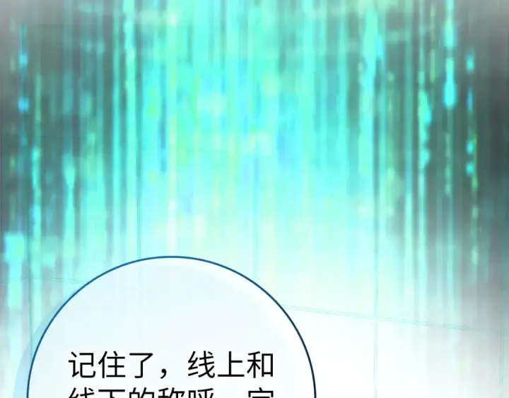 漫画《练级20年，出门就是满级反派》第29话 造谣第37张图