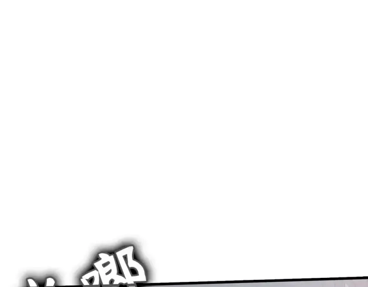 漫画《练级20年，出门就是满级反派》第29话 造谣第4张图