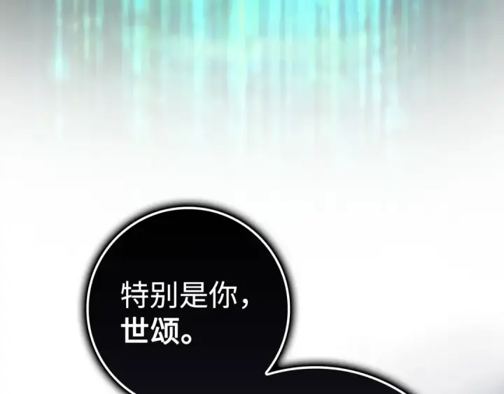 漫画《练级20年，出门就是满级反派》第29话 造谣第42张图