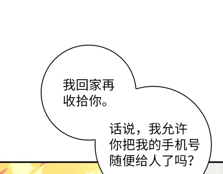 漫画《练级20年，出门就是满级反派》第29话 造谣第52张图